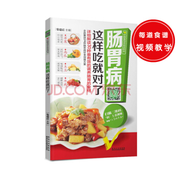 腸胃病這樣吃就對瞭