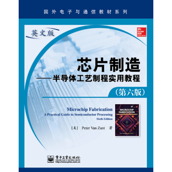 芯片制造：半导体工艺制程实用教程（第6版 英文版） [Microchip Fabrication: A Practical Guide to Semiconductor Processing, Sixth Edition]