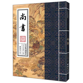 中华经典诵读教材：尚书（繁体竖排） pdf epub mobi 电子书 下载