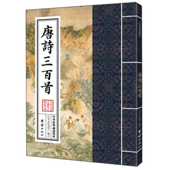 中华经典诵读教材：唐诗三百首（繁体竖排） pdf epub mobi 电子书 下载