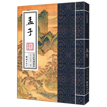 中华经典诵读教材：孟子（繁体竖排） pdf epub mobi 电子书 下载