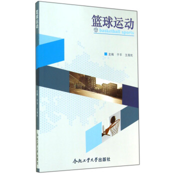 篮球运动 [Basketball Sports] pdf epub mobi 电子书 下载