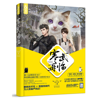 寒武再臨 pdf epub mobi 電子書 下載