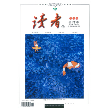 读者合订本（2014年冬季卷 总576-581期） pdf epub mobi 电子书 下载