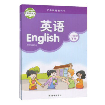 蘇教版譯林版3三年級下冊3b英語書 小學英語課本 YL小學英語下冊教材教科書 pdf epub mobi 電子書 下載