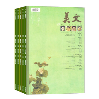 美文上半月杂志 2018年8月起订阅 1年共12期 文学文摘 课外阅读期刊 杂志铺每月快递 pdf epub mobi 电子书 下载