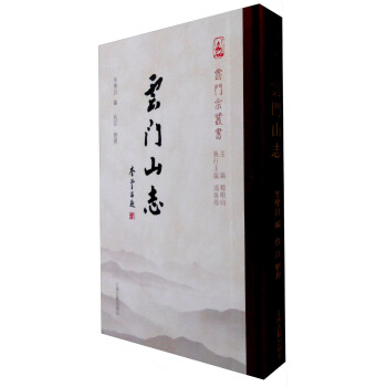 云门山志 pdf epub mobi 电子书 下载