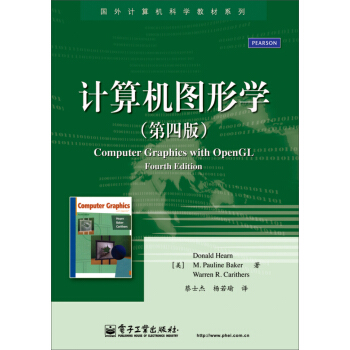 計算機圖形學（第4版） [Computer Graphics with OpenGL, Fourth Edition] pdf epub mobi 電子書 下載