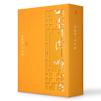 线装典藏：菜根谭·呻吟语（套装1-4册） pdf epub mobi 电子书 下载