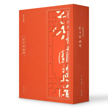 綫裝典藏·芥子園畫譜 pdf epub mobi 電子書 下載