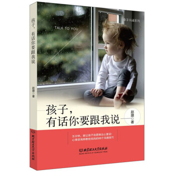 孩子,有話你要跟我說