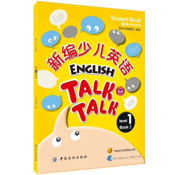 新编少儿英语（第1级 第2册） [7~10岁] pdf epub mobi 电子书 下载