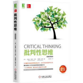 批判性思維（原書第10版） [Critical Thinking] pdf epub mobi 電子書 下載