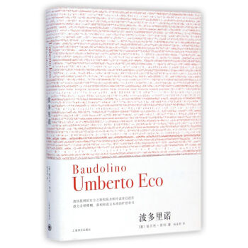 波多裏諾（精裝版） pdf epub mobi 電子書 下載