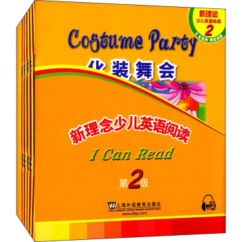 新理念少儿英语阅读（第2级 盒装本）（附mp3下载） pdf epub mobi 电子书 下载