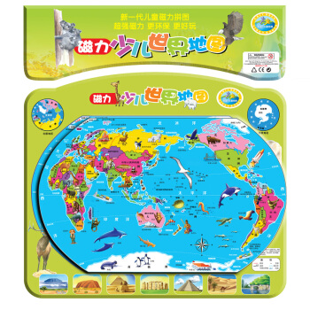 北鬥童書·磁力拼版拼圖係列：少兒世界地圖 [3-6歲] pdf epub mobi 電子書 下載