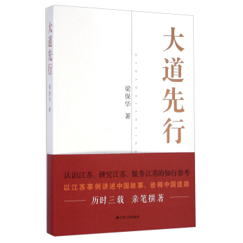 大道先行 pdf epub mobi 电子书 下载