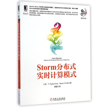 Storm分布式實時計算模式 [Storm Blueprints Patterns for Distributed Real-Time Computation] pdf epub mobi 電子書 下載