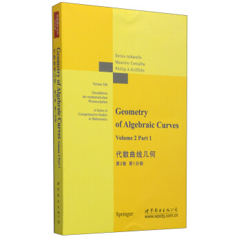 代数曲线几何（第2卷 第1分册） [Geometry of Algebraic Curves Volume 2 Part 1] pdf epub mobi 电子书 下载