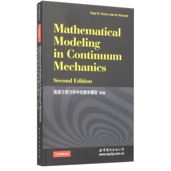 连续介质力学中的数学模型（第2版） [Mathematical Modeling in Continuum Mechanics] pdf epub mobi 电子书 下载