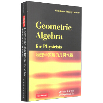 物理學傢用的幾何代數 [Geometric Algebra for Physicists] pdf epub mobi 電子書 下載