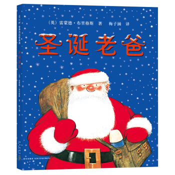 聖誕老爸 [0-3歲] pdf epub mobi 電子書 下載