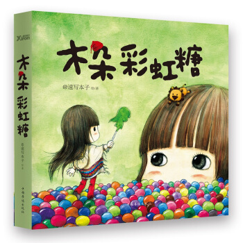 木朵彩虹糖（隨書附贈萌萌的木朵“製服”貼紙及賀卡一套） pdf epub mobi 電子書 下載