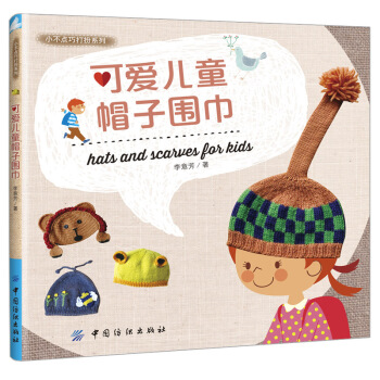 可爱儿童帽子围巾