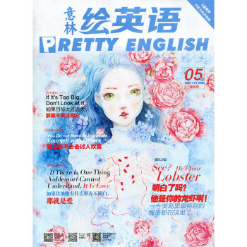意林繪英語雜誌2018年5月