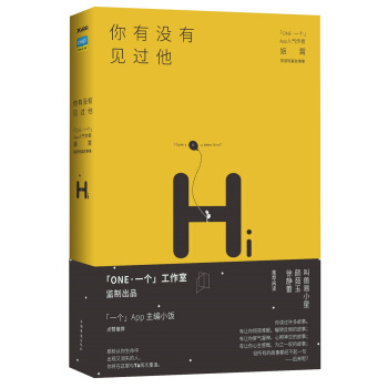 你有没有见过他 pdf epub mobi 电子书 下载