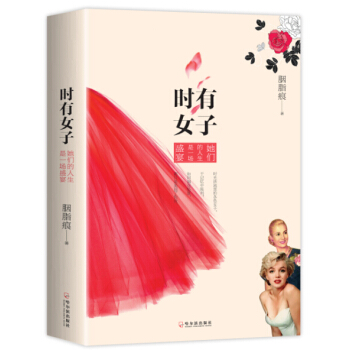 時有女子 pdf epub mobi 電子書 下載