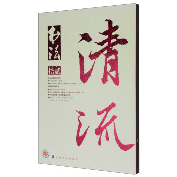 书法（2014年第12期·总303期） pdf epub mobi 电子书 下载