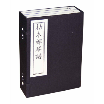 枯木禅琴谱（套装1-4册） pdf epub mobi 电子书 下载