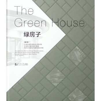 绿房子 [The Green House] pdf epub mobi 电子书 下载