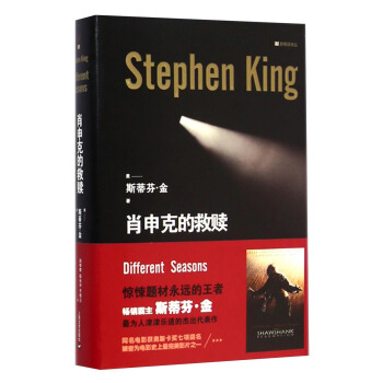 肖申克的救赎 pdf epub mobi 电子书 下载