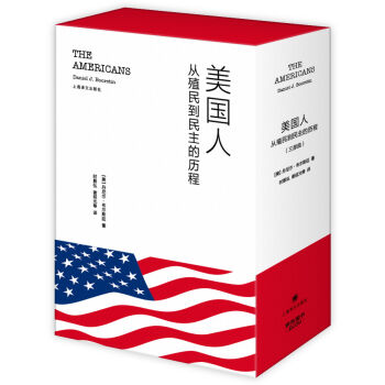 美國人：從殖民到民主的曆程（布紋精裝共3冊，京東獨傢定製） [THE AMERICANS] pdf epub mobi 電子書 下載