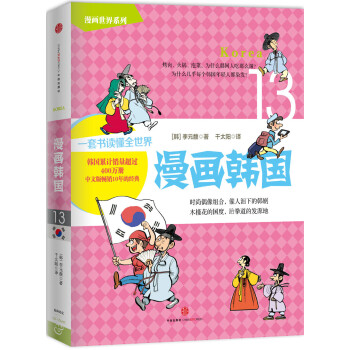 漫画韩国 pdf epub mobi 下载