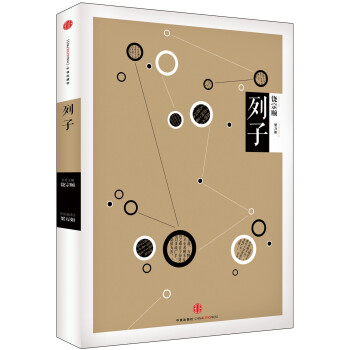 列子 pdf epub mobi 电子书 下载