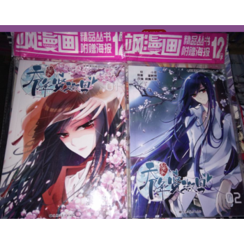 現貨！颯漫畫《天降賢淑男》第1-2捲 2冊附贈海報 pdf epub mobi 電子書 下載