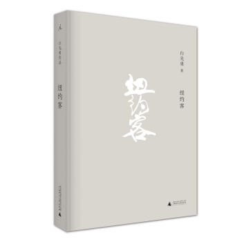 紐約客 pdf epub mobi 電子書 下載