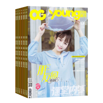 时尚画刊YOUNG杂志预订 2018年8月起订阅 1年共12期 青少年时尚生活 杂志铺每月快递 pdf epub mobi 电子书 下载