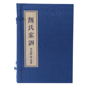 顔氏傢訓（綫裝珍藏本） pdf epub mobi 電子書 下載