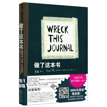 做了这本书 pdf epub mobi 电子书 下载