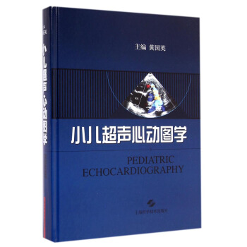 小兒超聲心動圖學 [Pediatric Echocardiography] pdf epub mobi 電子書 下載
