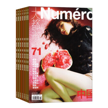 Numero中文版（大都市） 雜誌訂閱 全年訂閱12期 2018年8月起訂 雜誌鋪 pdf epub mobi 電子書 下載
