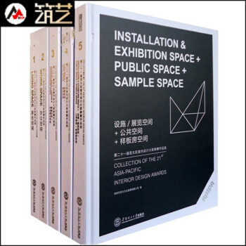第二十一届亚太区室内设计大奖参赛作品选 2014/2015年度作品精选 室内设计名师名家书 pdf epub mobi 电子书 下载