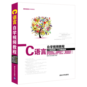 软件开发自学视频教程：C语言自学视频教程地（附光盘） pdf epub mobi 电子书 下载