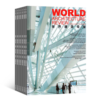世界建筑导报杂志 全年订阅 2018年8月起订 建筑类期刊 杂志铺