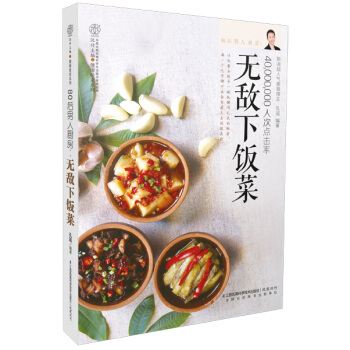 80后男人厨房：无敌下饭菜（汉竹） pdf epub mobi 电子书 下载