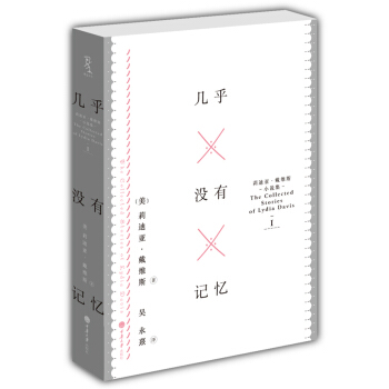 几乎没有记忆 pdf epub mobi 电子书 下载